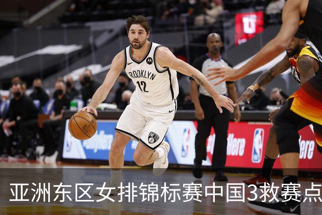 亚洲东区女排锦标赛中国3救赛点 3-2挫朝鲜进决赛